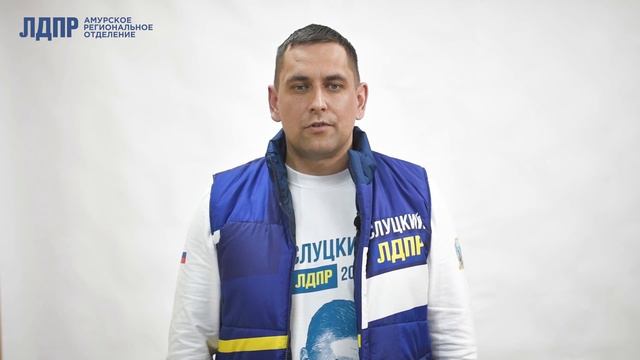 Перенаправить долг региона в интересах жителей Амурской области!