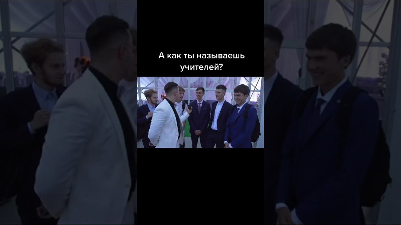 Какие клички учителям давал ты? школа уроки учителя