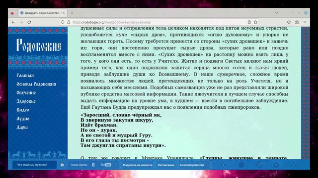 Двадцать одно Качество Знания.