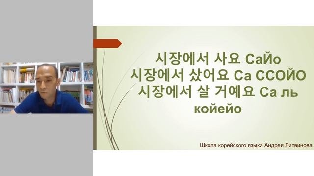 Изучайте новые корейские слова легко! День 1. Марафон Андрея Литвинова