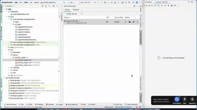 Симуляторы и эмуляторы | Android Studio и xCode | Способы сбора статистики для мобильных устройств