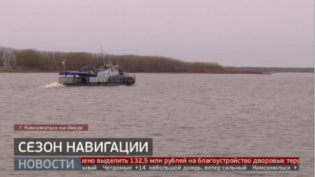 Первый пошёл: речная навигация началась в Комсомольске. Новости. 14/05/2024. GuberniaTV