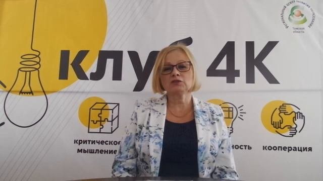 Онлайн-клуб 4К «КультПРОсвет: правила жизни в новой реальности», Ирина Подрезова, 10.09.2020 г.