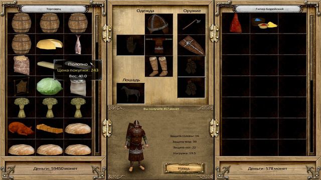 M&B Warband Мод Русь XIII век.Версия 2.2"Смотрим, сравниваем" Часть-2
