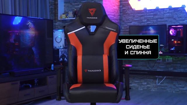 Кресло Thunderx3 TC3 MAX
