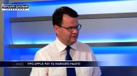 Игорь Гарбарук. Платежная система Apple Pay и безналичные расчеты