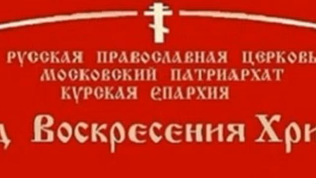 Христос, как центр нашей жизни