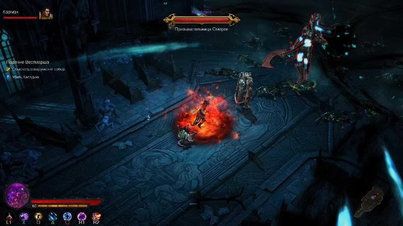 Diablo III: Reaper of Souls – Касадия - Cydaea