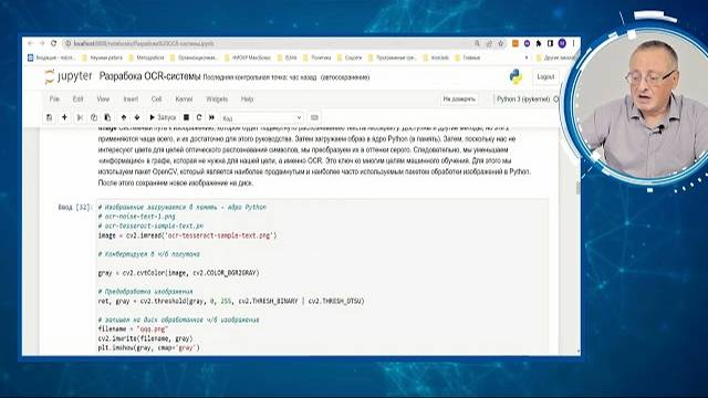 Урок 4 10 практика Системы оптического распознавания