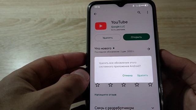 КАК "ОТКАТИТЬ" ВЕРСИЮ ПРИЛОЖЕНИЯ НА ТЕЛЕФОНЕ ДО ИЗНАЧАЛЬНОЙ!? ОТКЛЮЧАЕМ АВТООБНОВЛЕНИЯ!