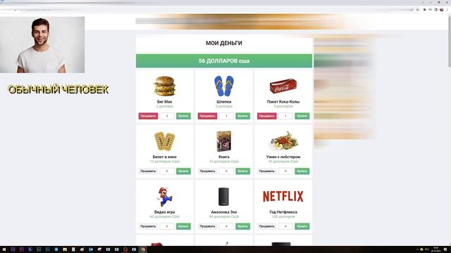 ОБЫЧНЫЙ ЧЕЛОВЕК VS МИСТОР БИСТ