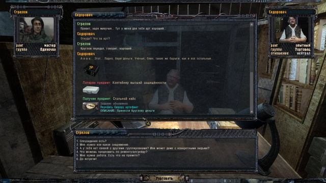 #25 ПДА Тирана S.T.A.L.K.E.R. NS OGSR