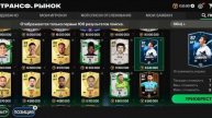 Вратарь - КАРЛИК в EA FC Mobile 24 | Не делай ошибку!