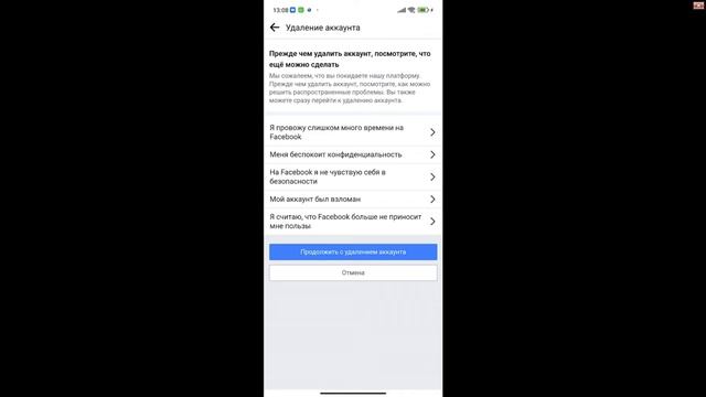 КАК УДАЛИТЬ АККАУНТ FACEBOOK с телефона в 2022 | Удалить страницу в Фейсбуке навсегда