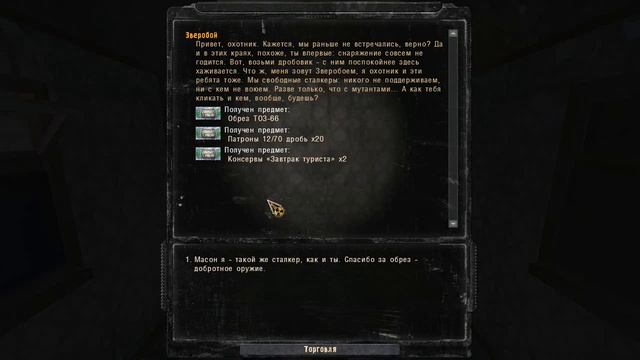 S.T.A.L.K.E.R: Связной - Новый Сюжет #1