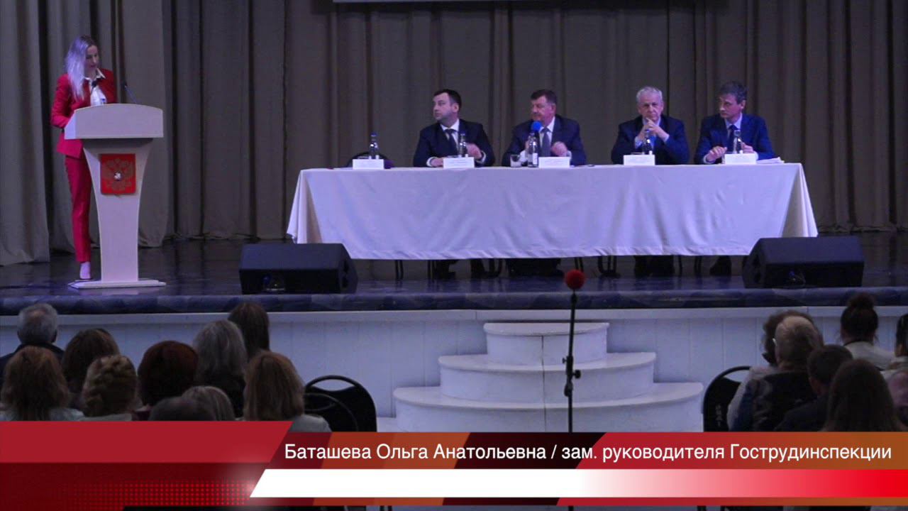 Публичное обсуждение правоприменительной практики 1 квартал 2018 года