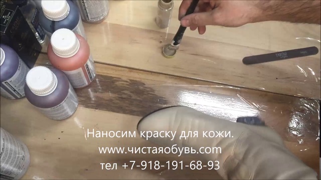 Правильная покраска обуви 
