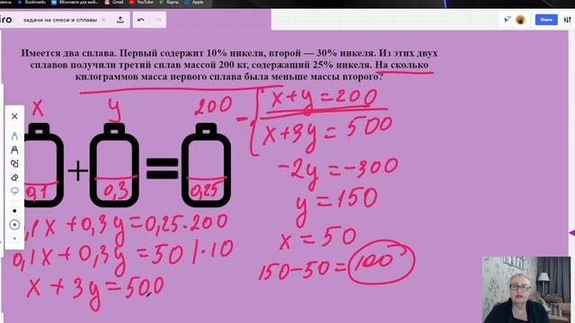 Задачи на смеси и сплавы продолжение