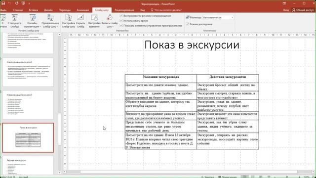 Первопроходец 21.12.23
