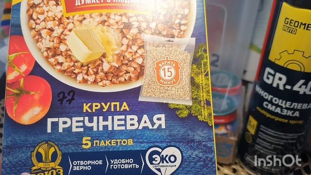СВЕТОФОР? / ПОКУПКИ / Дешевле чем в ФИКС ПРАЙС / Обзор с ценами / Все для дома