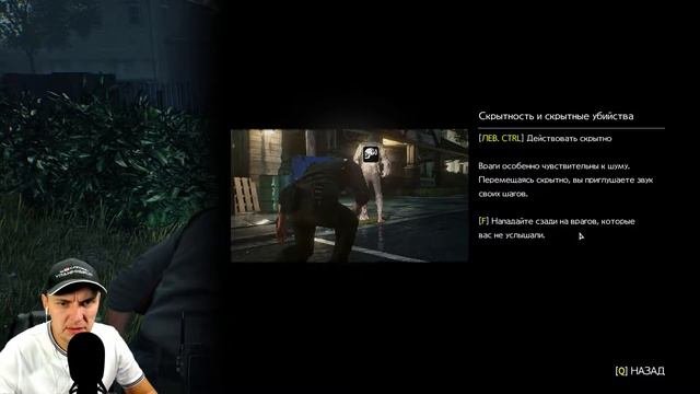 The Evil Within 2 ➤ Кожа и кости