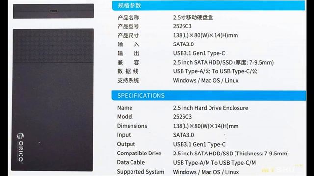 Недорогой внешний кейс Orico U2526C3/Type-C USB3.1 Gen1 | #Обзор