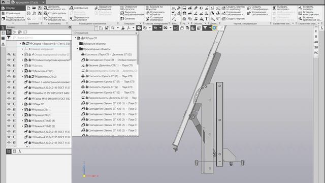 КОМПАС-3D-3D v22. Пример применения вариантов.