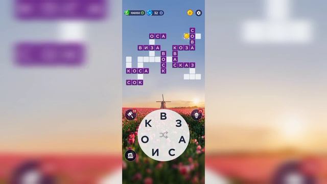 24.04.2023 Пазл дня, Кроссворд дня в игре Wow