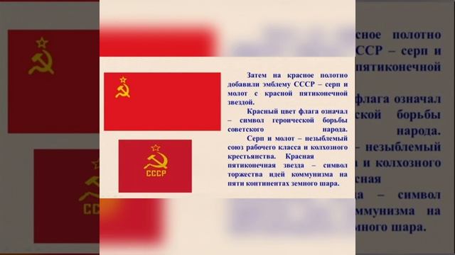 22 августа - День Государственного Флага Российской Федерации