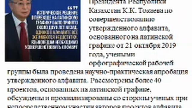 «Латинский алфавит- язык науки и образования ХХI века»