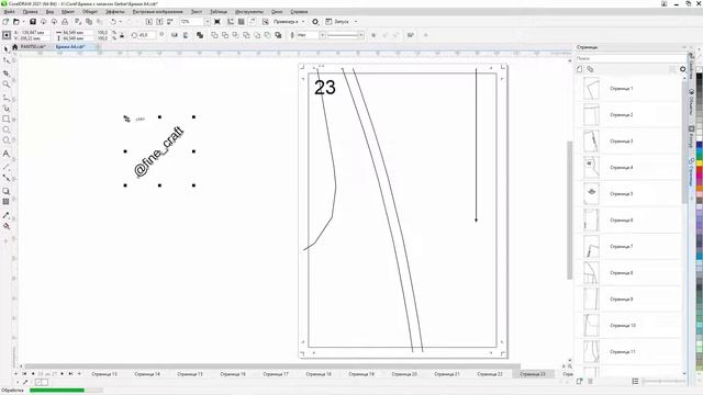 Водяной знак на лекалах в CorelDRAW