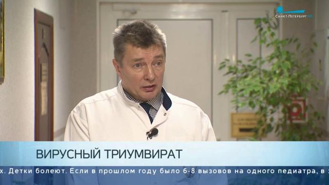 Текущая обстановка в районе по ГРИППУ, Дал комментарий главный врач СПб ГБУЗ Городская поликлиника №