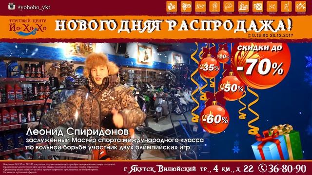 Скидки до 70%! Выиграй IPhone X! Снегоходы и мотобуксировщики.