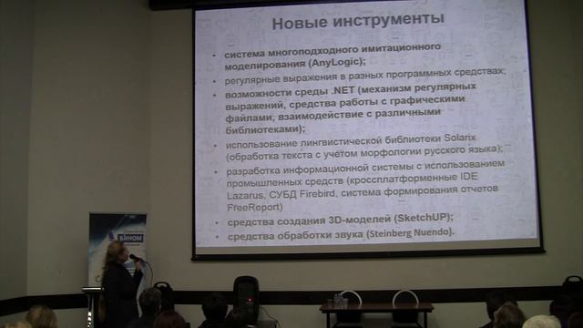 Самылкина Н.Н. Новый взгляд на информатику (моделирование, искусственный интеллект, блокчейн)