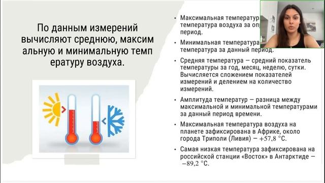 География 7 класс. Открытый урок 25.08.2023