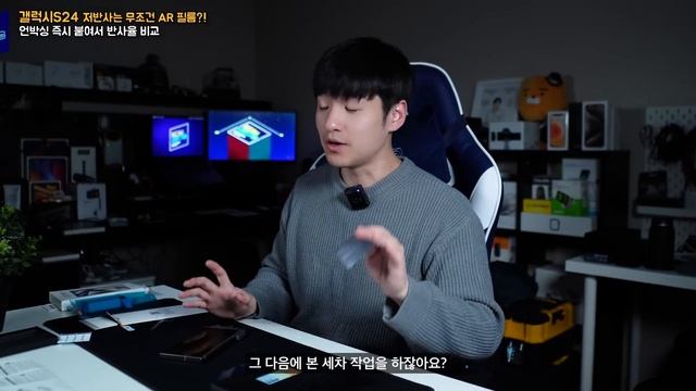 갤럭시S24 울트라 저반사는 삼성 정품 AR 필름만이 답?! 언박싱 하자마자 바로 붙이고 비교. 예상치 못한 특징?