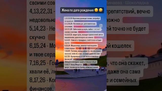 Жена, девушка по дате рождения 😄 #shorts