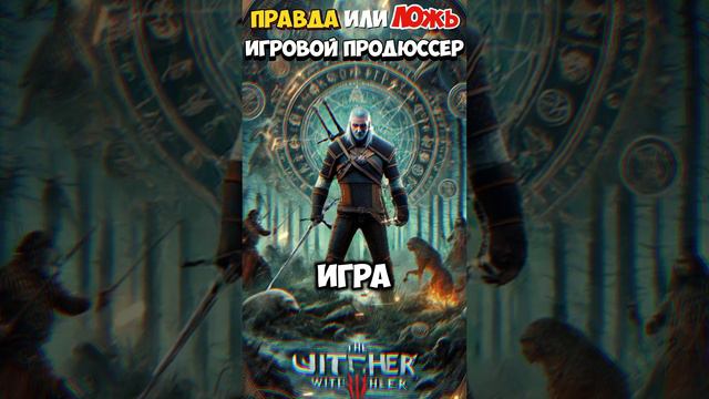 Неожиданные факты об играх: Cyberpunk, Witcher и GTA — правда или вымысел?