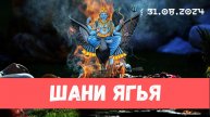 Шани Ягья в день Шани Трайодаши