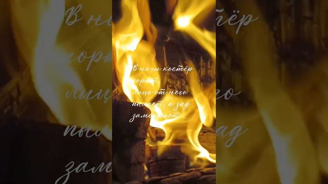 Огонь.mp4