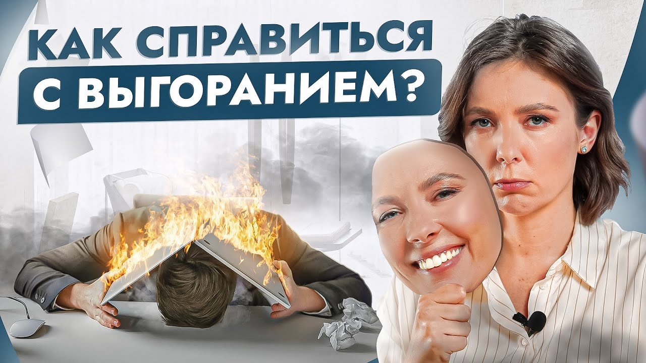 Всё достало и ничего не хочется？ Преодоление апатии и возвращение к жизни!
