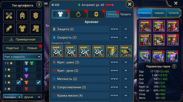 РУДА ХАОСА ТОП ИЛИ РАЗВОД? RAID SHADOW LEGENDS