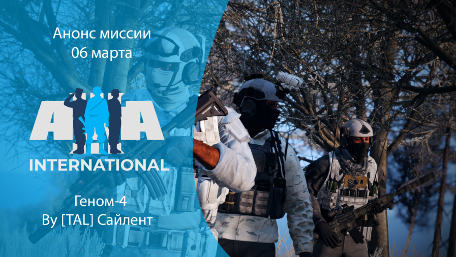 Штурм Намальска - арма 3