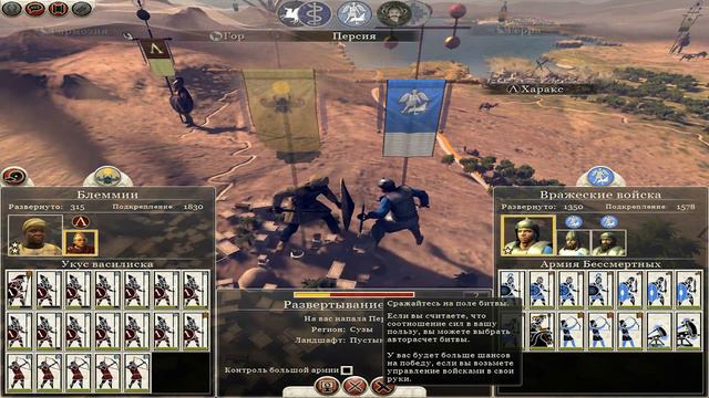 Rome Total War 2 Спарта: Блеммии засранцы: Часть 78