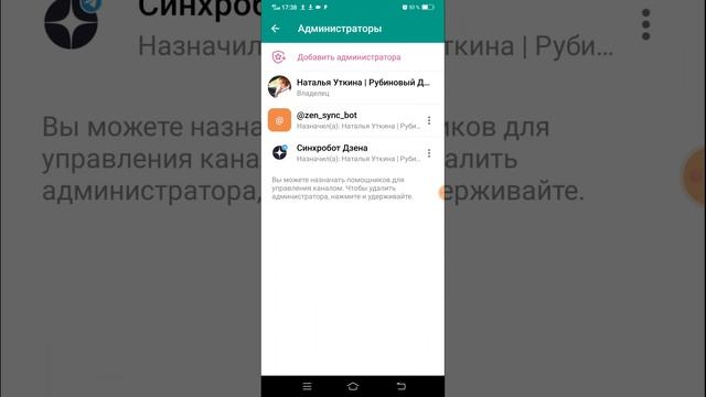 Как автоматически отправлять публикацию из Телеграм на Яндекс Дзен