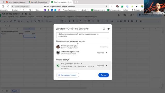 Google Таблицы. Начало работы, Регистрация, права и копирование таблиц, ввод данных, оформление