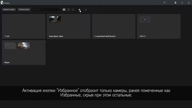 Wi-Fi Личный кабинет услуги Видео-наблюдение Карты РТК Ростелеком