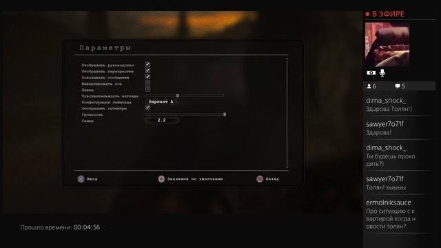 Outlast (PS4) - test stream