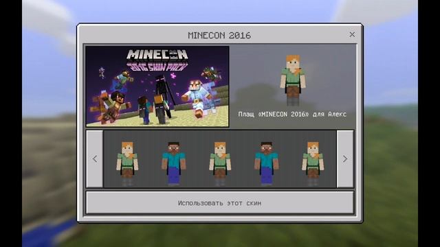 Новая версия майнкрафт пе 1.0.3