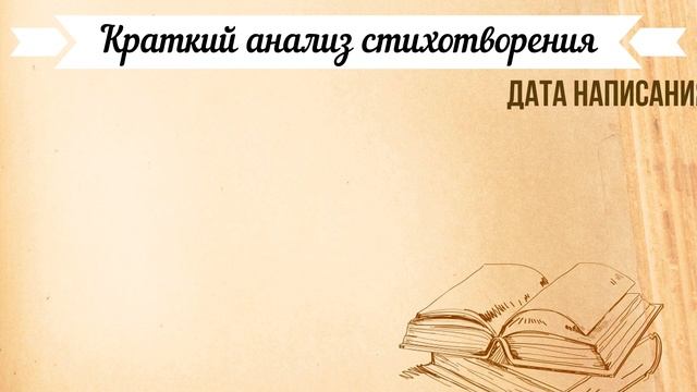 «Чародейкою зимою» Ф. Тютчев. Анализ стихотворения